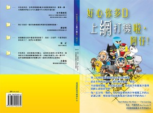 Complex Chinese Translation of Don't Bother Me Mom---I'm Learning Complex Chinese Translation of Don't Bother Me Mom---I'm Learning